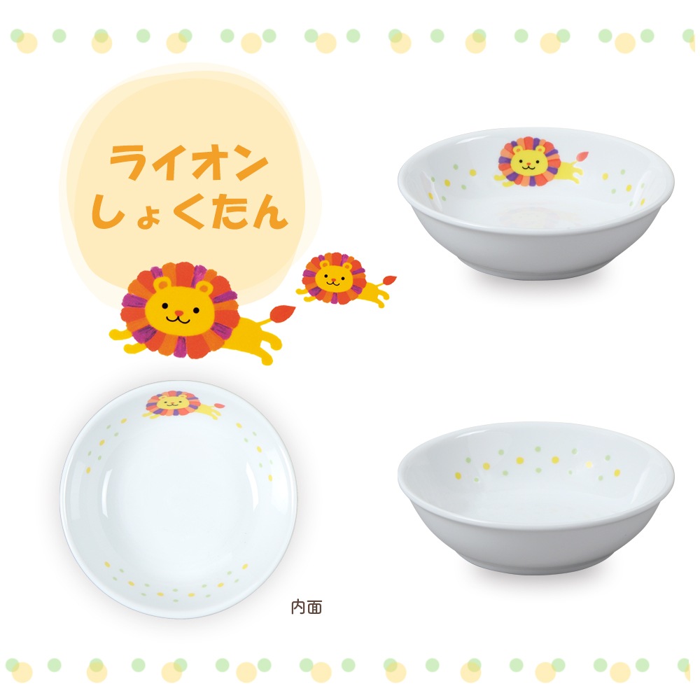 【9.8cmこども用豆皿】強化磁器