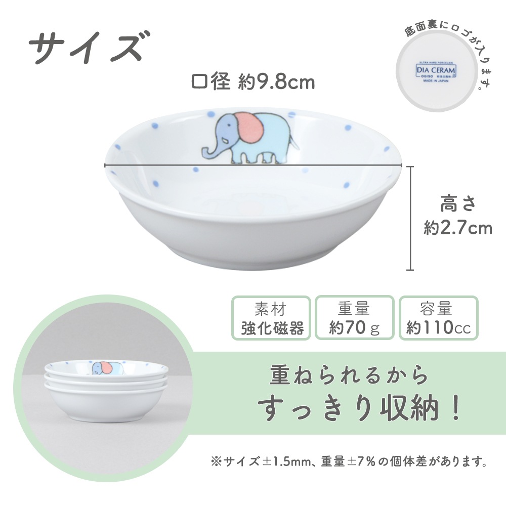 【9.8cmこども用豆皿】強化磁器
