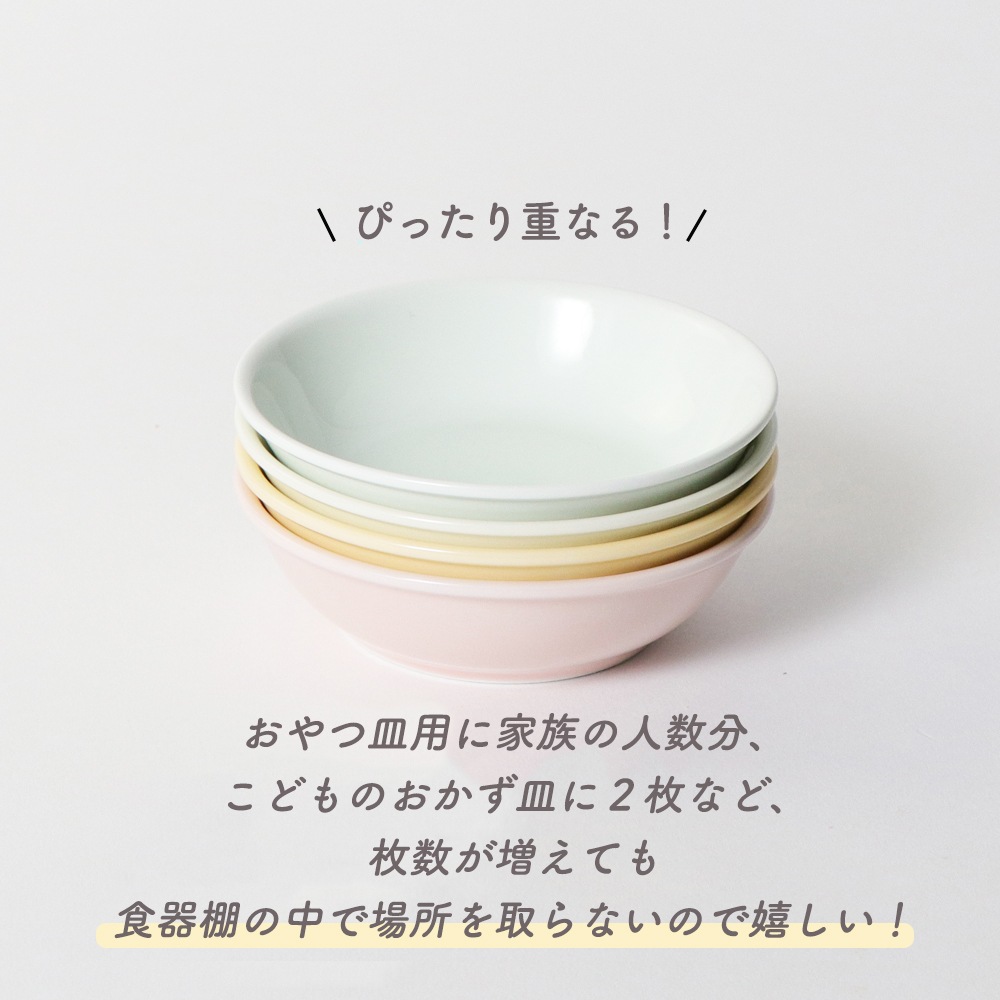 【9.8cmこども用豆皿】強化磁器