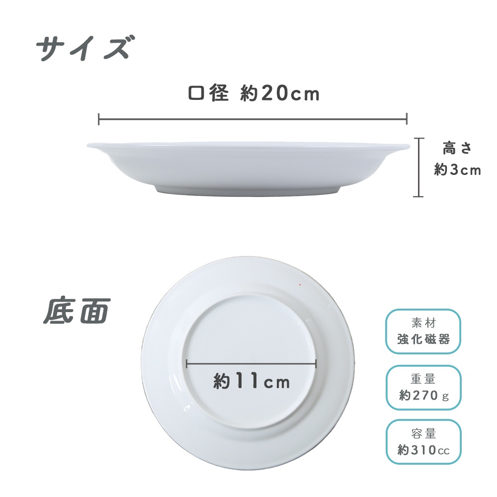 ★数量限定 お得なアウトレット品★ リム付き皿・深皿　強化磁器 選べる2サイズ