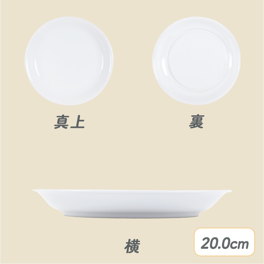 ★数量限定 お得なアウトレット品★ リム付き皿・深皿　強化磁器 選べる2サイズ