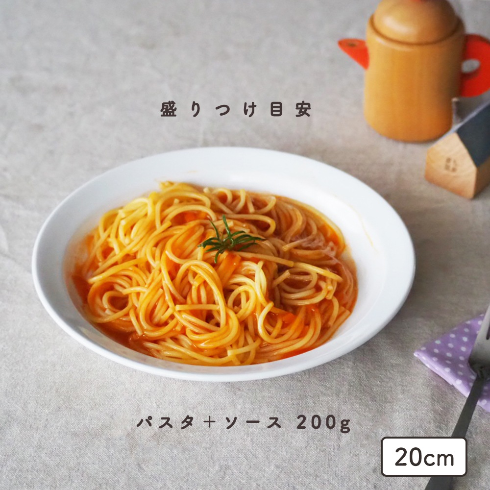 ★数量限定 お得なアウトレット品★ リム付き皿・深皿　強化磁器 選べる2サイズ