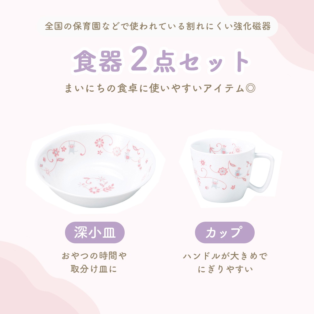 【ギフト箱】おやつセット【サラサピンク】