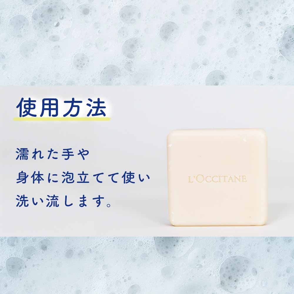 ロクシタン  L'OCCITANE シアミルク センシティブ スキン エクストラ リッチ ソープ シアソープ ミルク 並行輸入品 ハンドソープ ボディケア うるおい 石鹸 固形石鹸 プチギフト ユニセックス 男性 女性 ギフト ボディソープ　フランス製 人気 ブランド