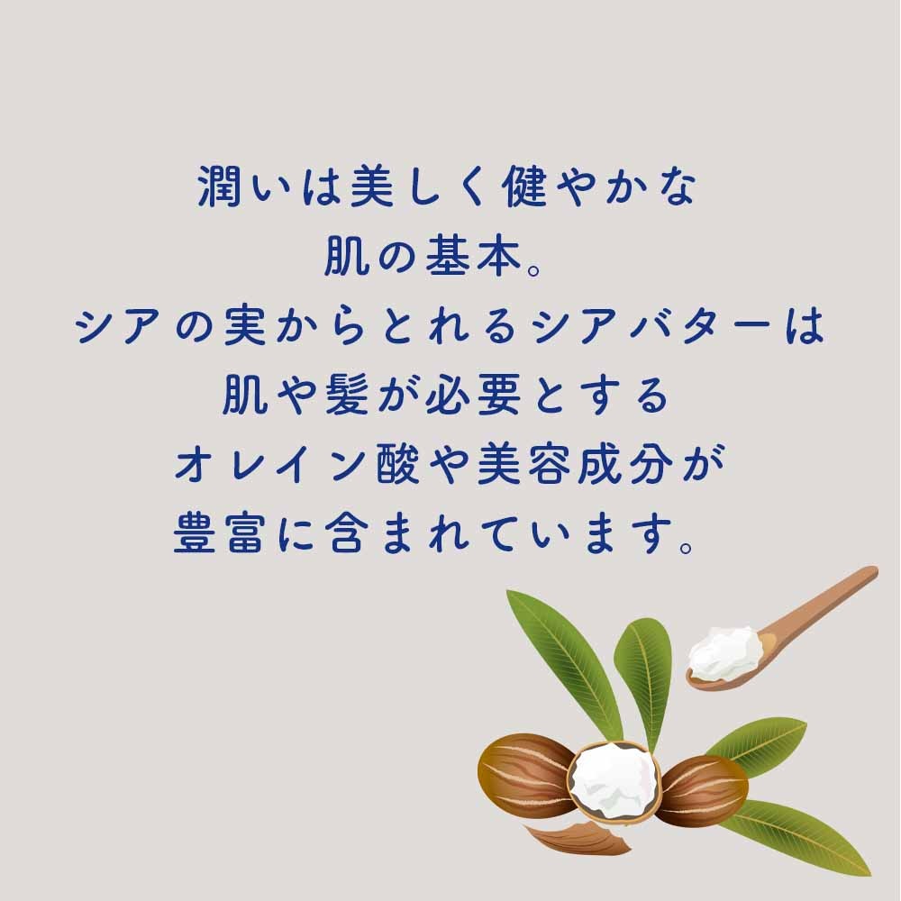 ロクシタン L'OCCITANE シアミルク センシティブ スキン