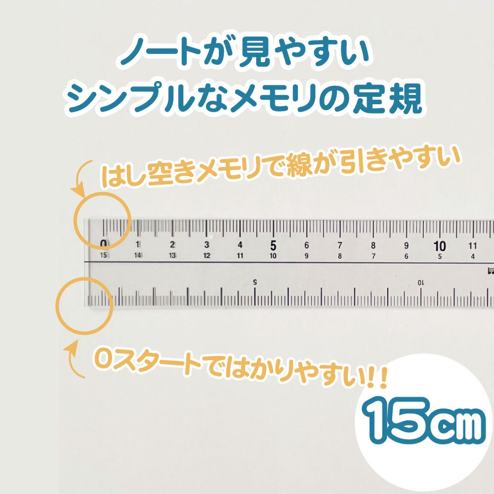 【在庫限り】《小学生から大人まで使いやすい！定規セット》7点セット コンパス 芯 直線定規 三角定規 分度器 透明ケース シンプル 大人向け 算数 数学 小学校 中学校 高校 授業 塾 自主学習 文具  文房具 幼児