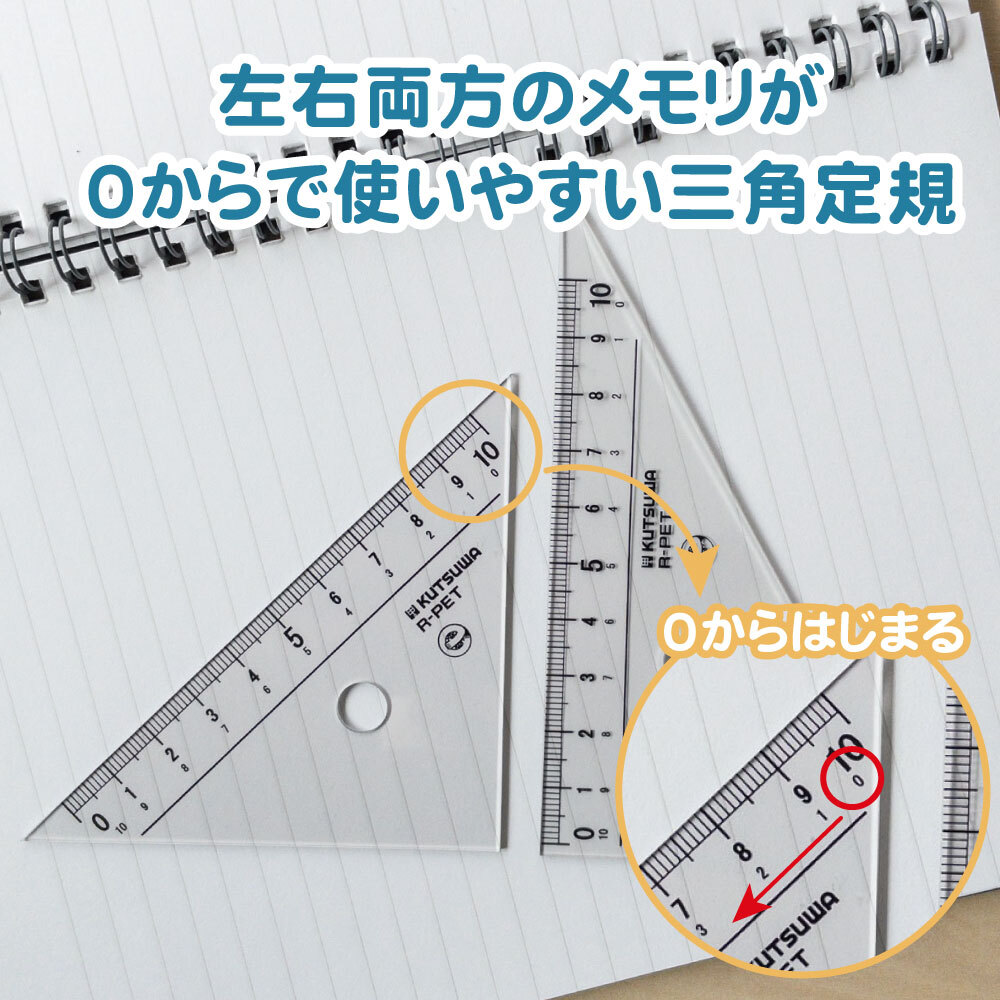 【在庫限り】《小学生から大人まで使いやすい！定規セット》7点セット コンパス 芯 直線定規 三角定規 分度器 透明ケース シンプル 大人向け 算数 数学 小学校 中学校 高校 授業 塾 自主学習 文具  文房具 幼児