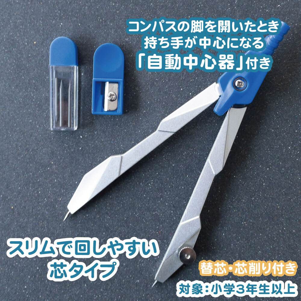 【在庫限り】《小学生から大人まで使いやすい！定規セット》7点セット コンパス 芯 直線定規 三角定規 分度器 透明ケース シンプル 大人向け 算数 数学 小学校 中学校 高校 授業 塾 自主学習 文具  文房具 幼児