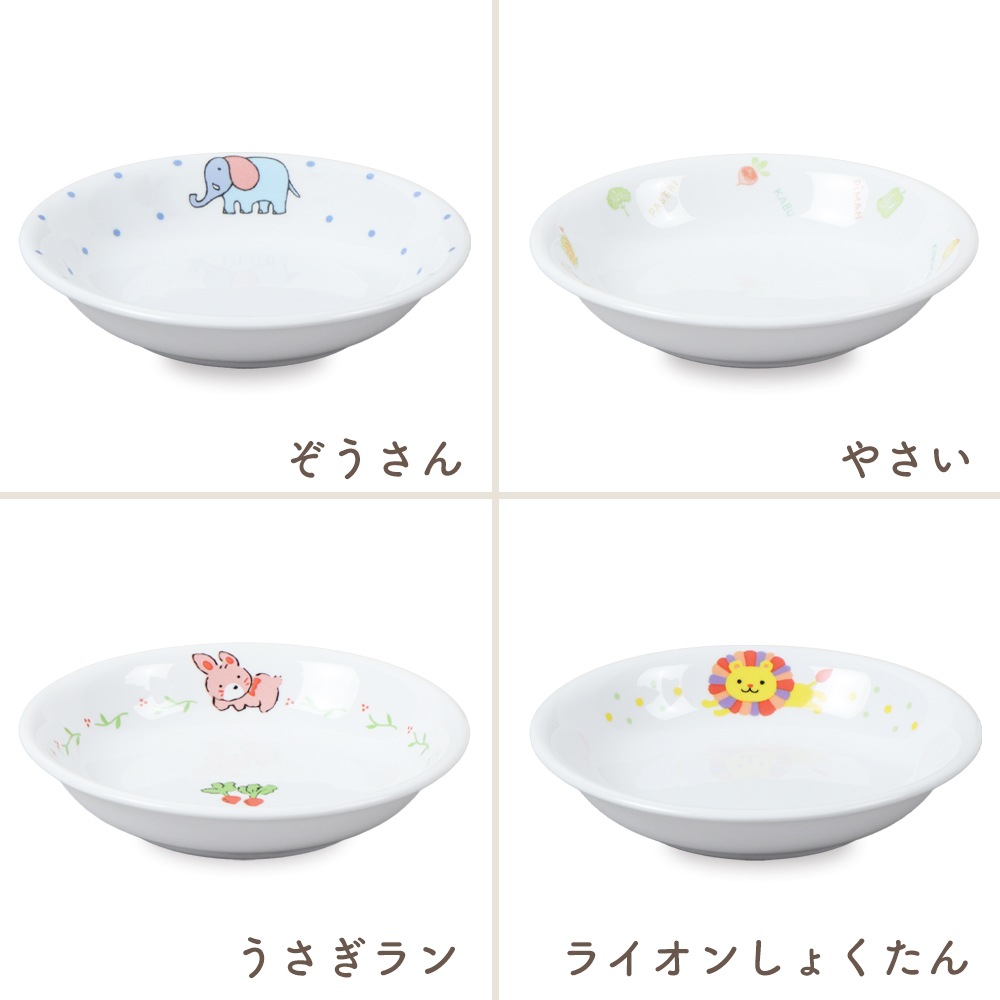 【強化磁器】12.5cm 小さなプレート