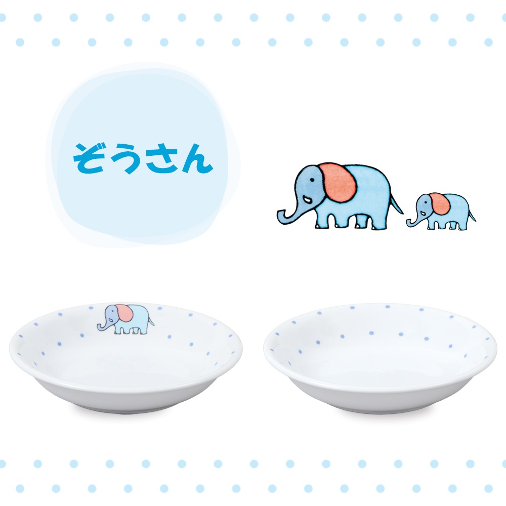 【強化磁器】12.5cm 小さなプレート