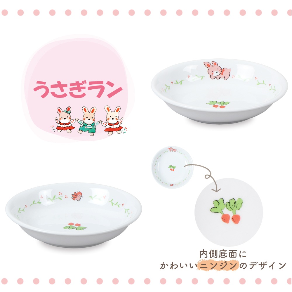 【強化磁器】12.5cm 小さなプレート