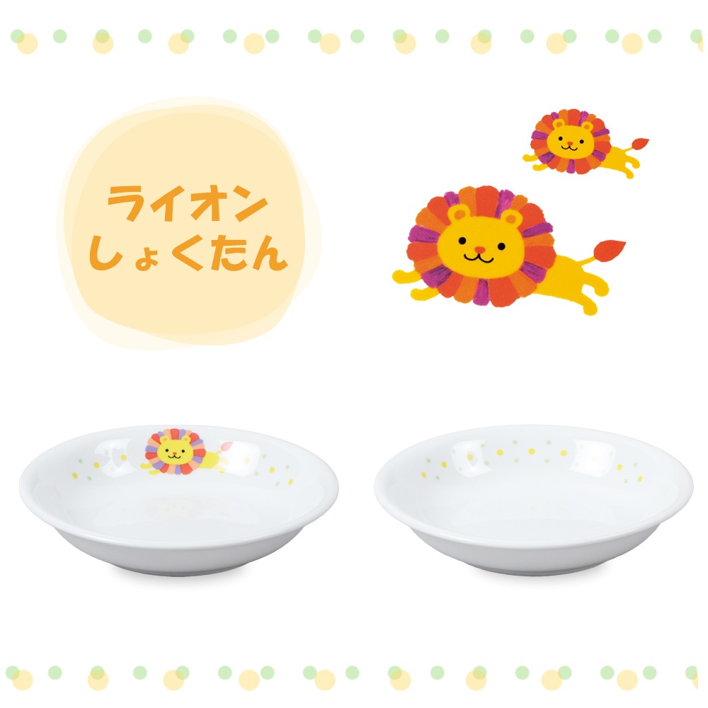 【強化磁器】12.5cm 小さなプレート