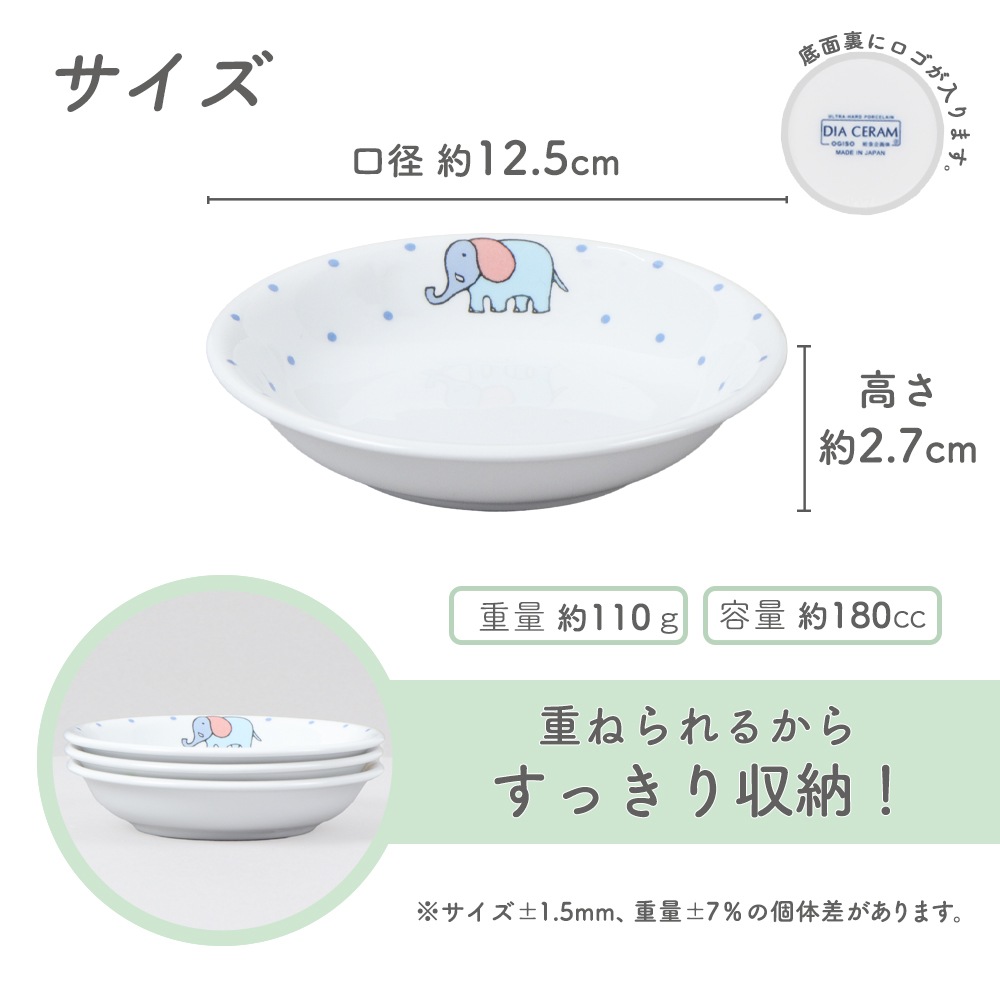 【強化磁器】12.5cm 小さなプレート