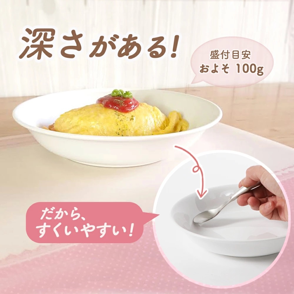 ★数量限定 お得なアウトレット品★ 深めのカレー皿 選べる3サイズ