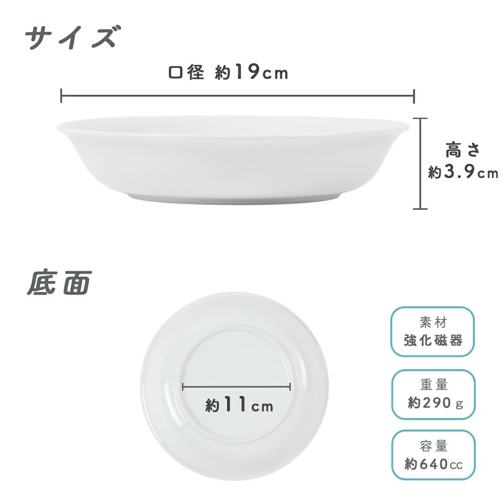 ★数量限定 お得なアウトレット品★ 深めのカレー皿 選べる3サイズ