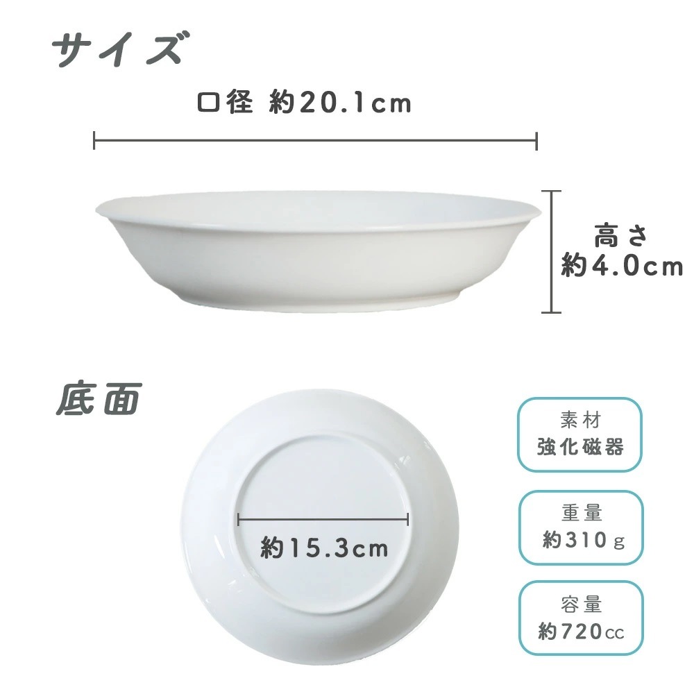 ★数量限定 お得なアウトレット品★ 深めのカレー皿 選べる3サイズ