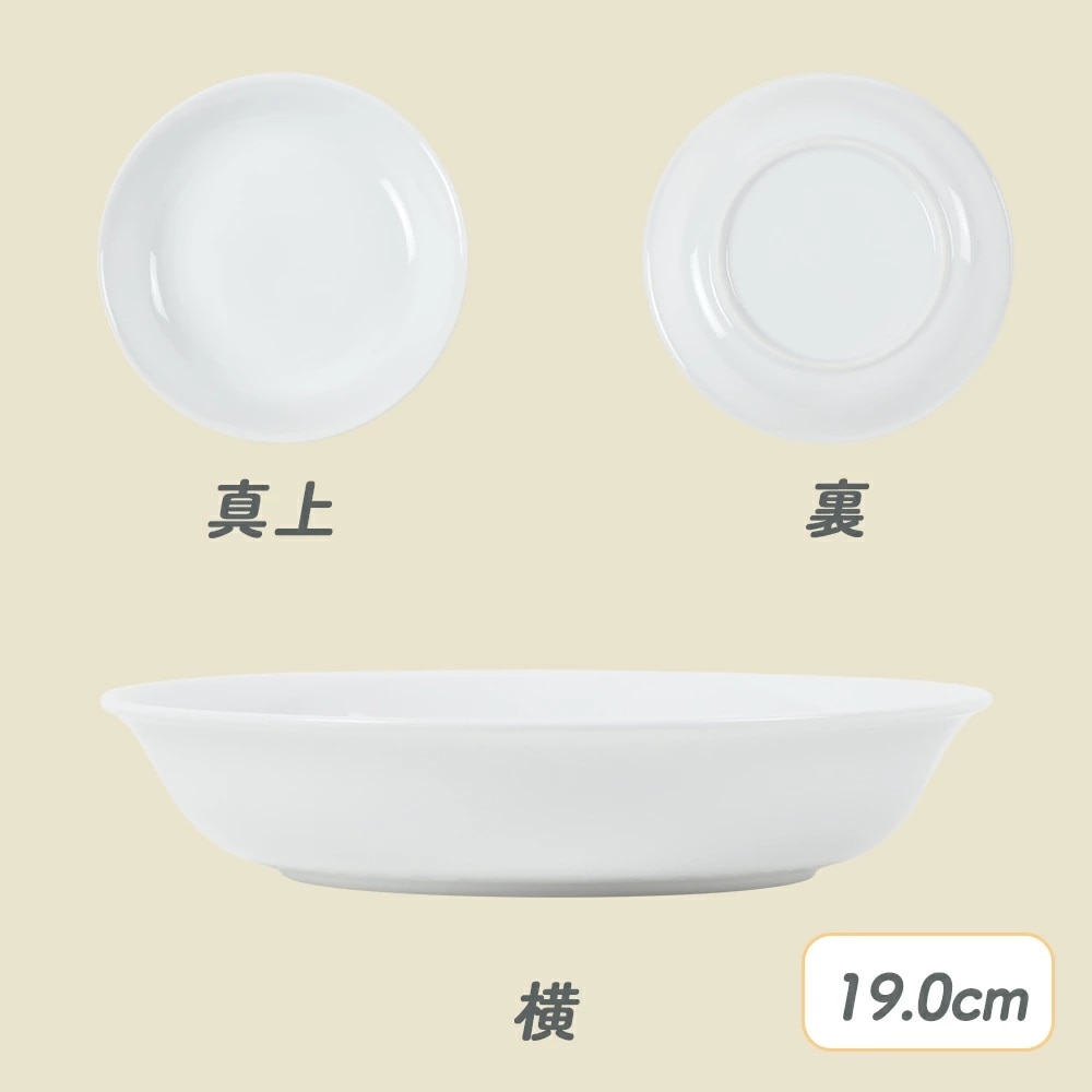 ★数量限定 お得なアウトレット品★ 深めのカレー皿 選べる3サイズ
