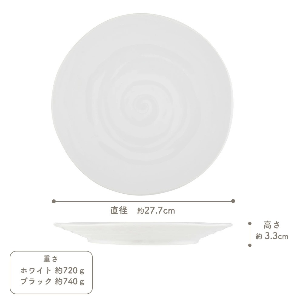【YAMATSU STANDARD】28cm 大皿 メイン皿 ディナー皿 丸皿 プレート 皿 白 黒 ホワイト ブラック おしゃれ 収納 カフェ食器 シンプル 美濃焼 磁器 ポーセラーツ BPAフリー ギフト 業務用 軽い 日本製