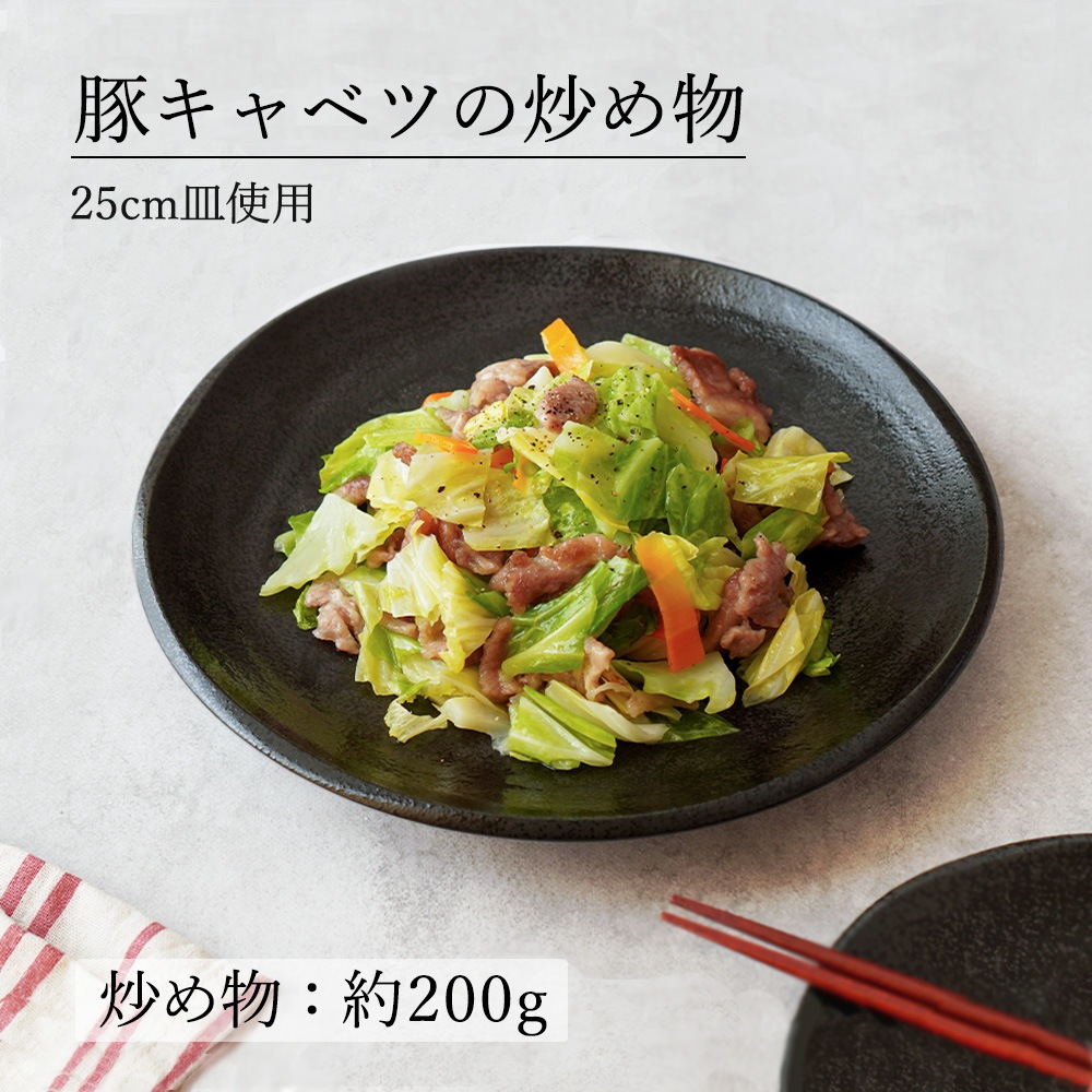 【YAMATSU STANDARD】【 鳴門 丸皿 黒耀 】 28cm 25cm 21cm 16cm 14cm 10cm 9cm 大皿