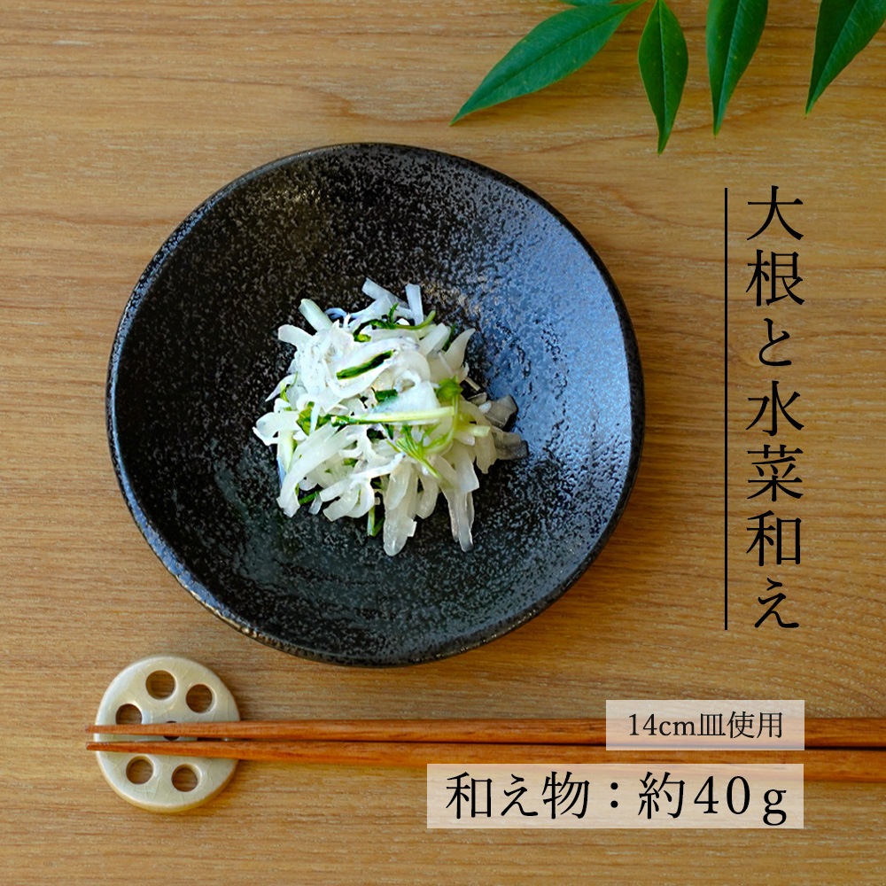 【YAMATSU STANDARD】【 鳴門 丸皿 黒耀 】 28cm 25cm 21cm 16cm 14cm 10cm 9cm 大皿