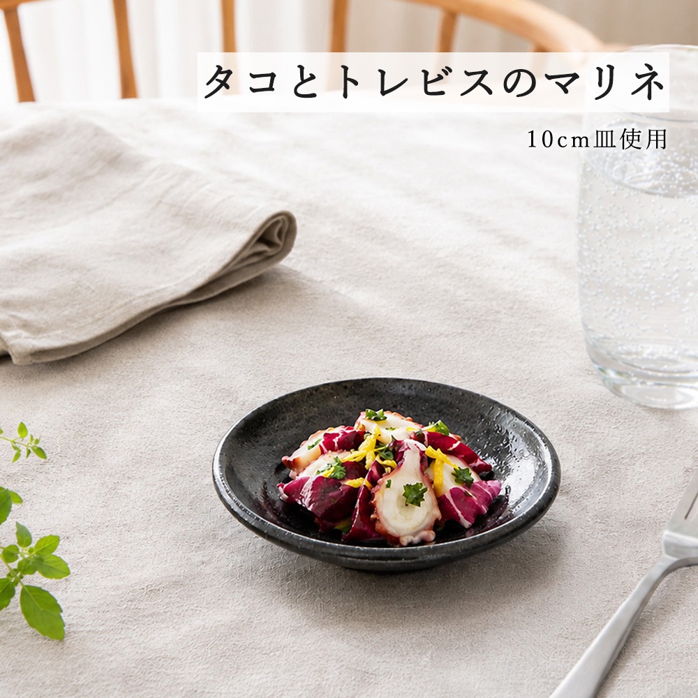 【YAMATSU STANDARD】【 鳴門 丸皿 黒耀 】 28cm 25cm 21cm 16cm 14cm 10cm 9cm 大皿