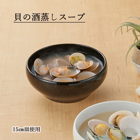 【YAMATSU STANDARD】【 黒中華 丸鉢 黒御影 】 15cm 14cm 12cm 9cm ボール