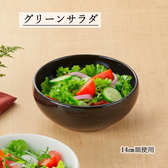 【YAMATSU STANDARD】【 黒中華 丸鉢 黒御影 】 15cm 14cm 12cm 9cm ボール