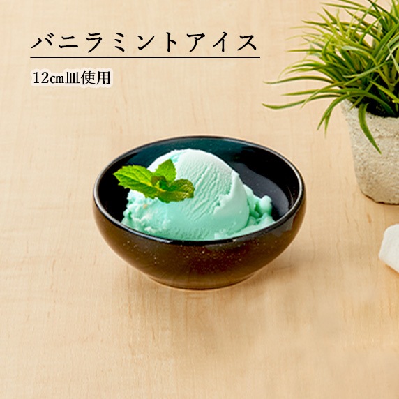 【YAMATSU STANDARD】【 黒中華 丸鉢 黒御影 】 15cm 14cm 12cm 9cm ボール