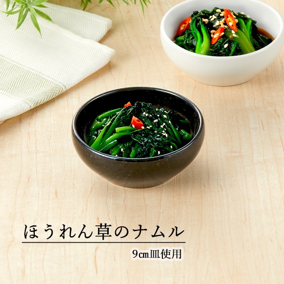 【YAMATSU STANDARD】【 黒中華 丸鉢 黒御影 】 15cm 14cm 12cm 9cm ボール