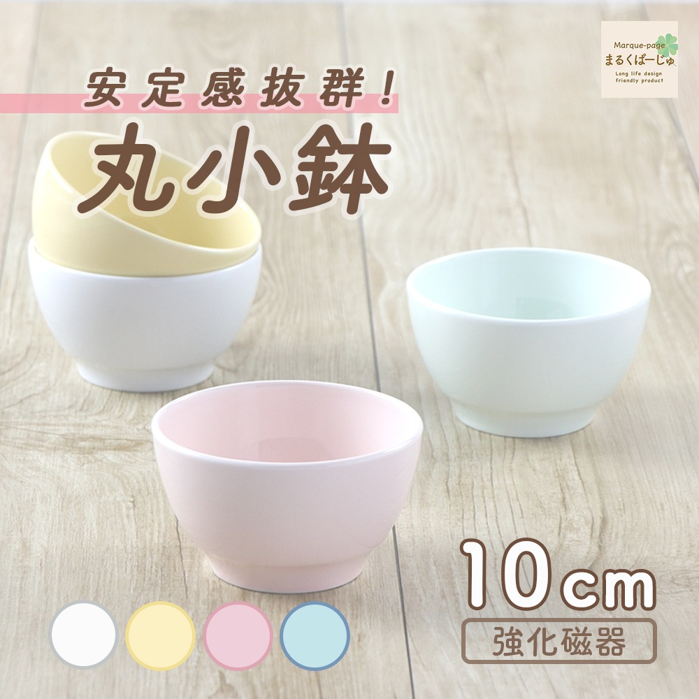 中国 丸形小碗　u6230229 鉢 ボウル わびさび小碗 9.5cm 250cc 小鉢 おしゃれ 和食器 美濃焼