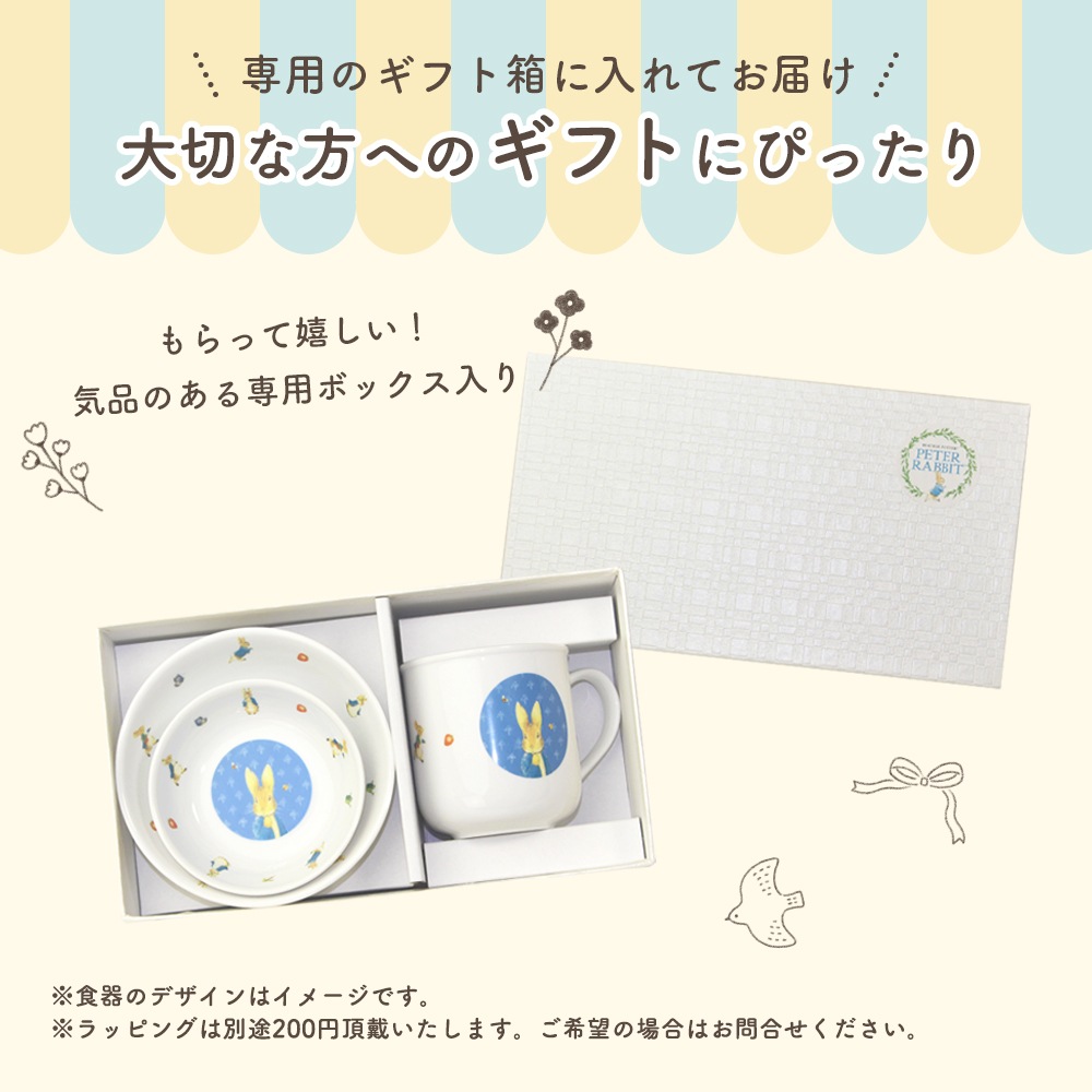 ギフト箱】ピーターラビット TM おやつセット【フルール】 | 子ども