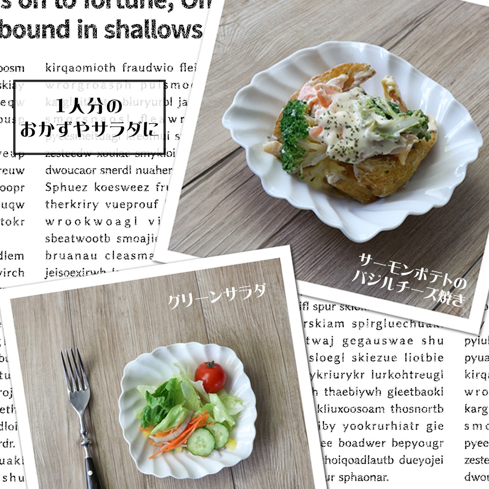 【14cm】ドレープ皿