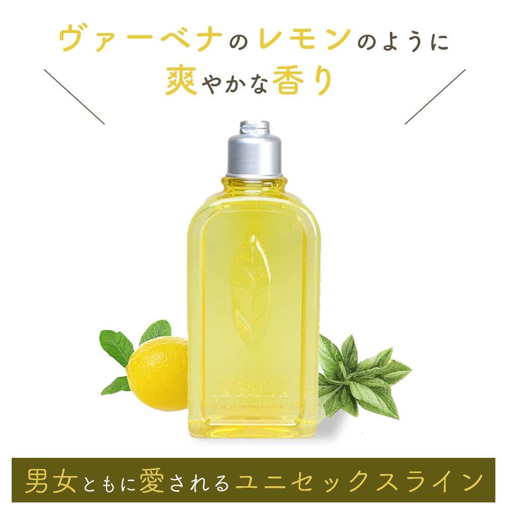 L’OCCITANE ヴァーベナ シャワージェル ロクシタン LOCCITAN レモン 自然由来 ボディケア さっぱり ギフト プレゼント  バス ピュアシトラス 角質ケア ユニセックス フランス製 おしゃれ バスタイム シャワータイム 人気 ブランドコスメ