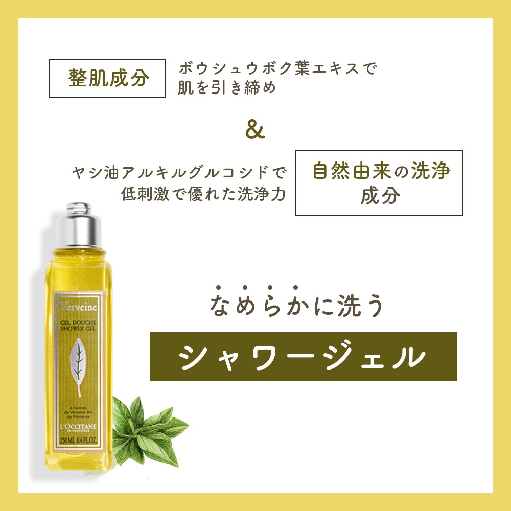 L’OCCITANE ヴァーベナ シャワージェル ロクシタン LOCCITAN レモン 自然由来 ボディケア さっぱり ギフト プレゼント  バス ピュアシトラス 角質ケア ユニセックス フランス製 おしゃれ バスタイム シャワータイム 人気 ブランドコスメ