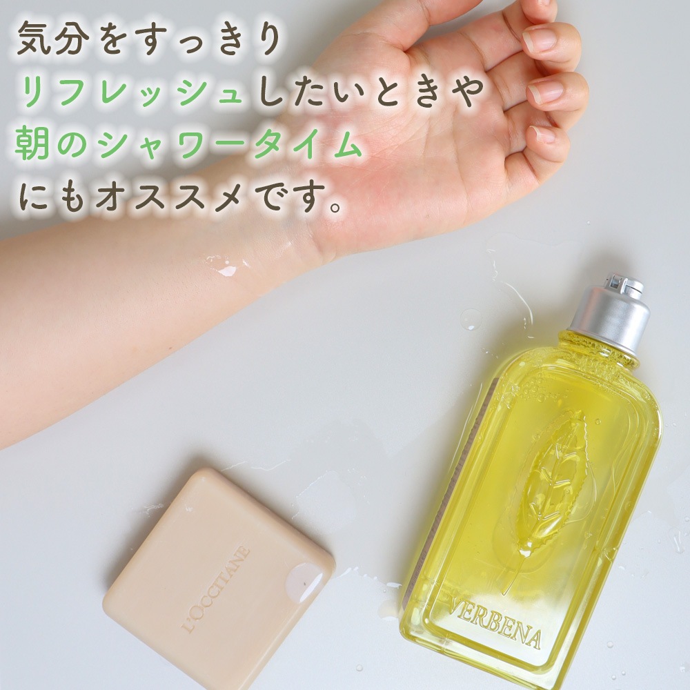 L’OCCITANE ヴァーベナ シャワージェル ロクシタン LOCCITAN レモン 自然由来 ボディケア さっぱり ギフト プレゼント  バス ピュアシトラス 角質ケア ユニセックス フランス製 おしゃれ バスタイム シャワータイム 人気 ブランドコスメ