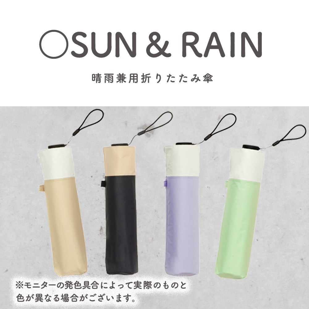 PUスーパーライトバイカラーmini 晴雨兼用傘 日傘 カーボン 軽量 折りたたみ傘 遮光 UV UVカット 紫外線 コンパクト 傘 日焼け対策 紫外線カット 梅雨 オシャレ かわいい プレゼント 軽量 シンプル 無地 カラフル グリーン ベージュ パープル ブラック 超軽量
