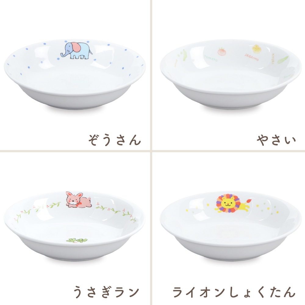 【13.9cm深小皿】強化磁器