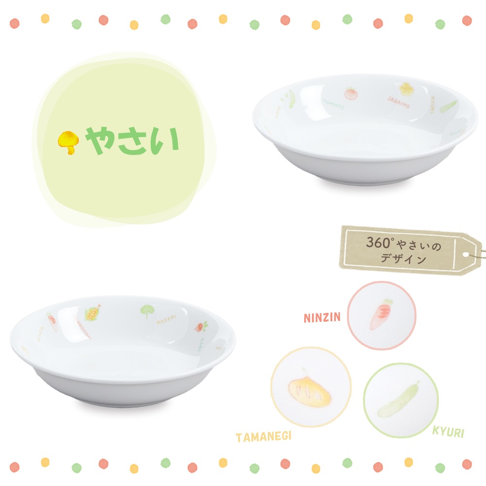 【13.9cm深小皿】強化磁器