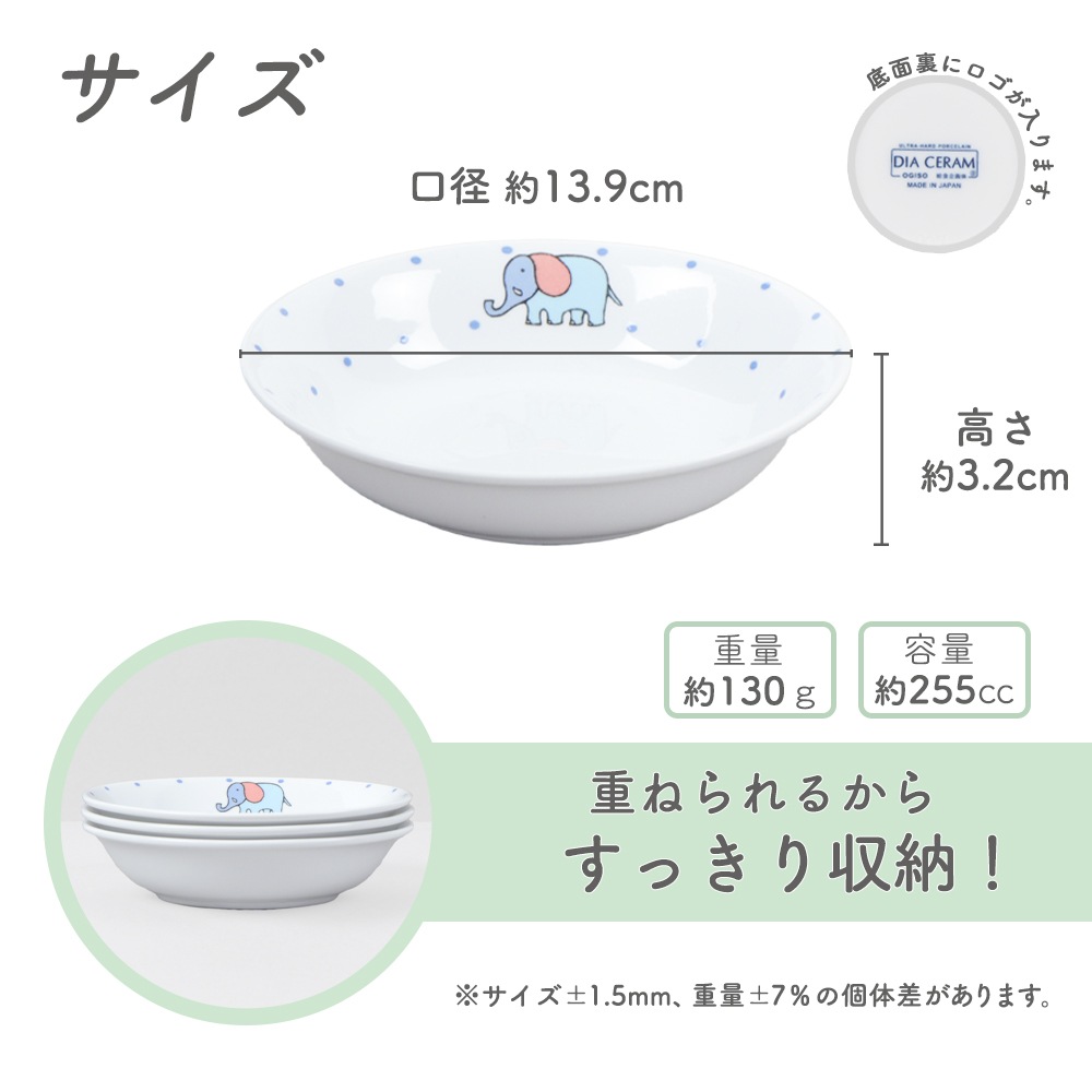 【13.9cm深小皿】強化磁器
