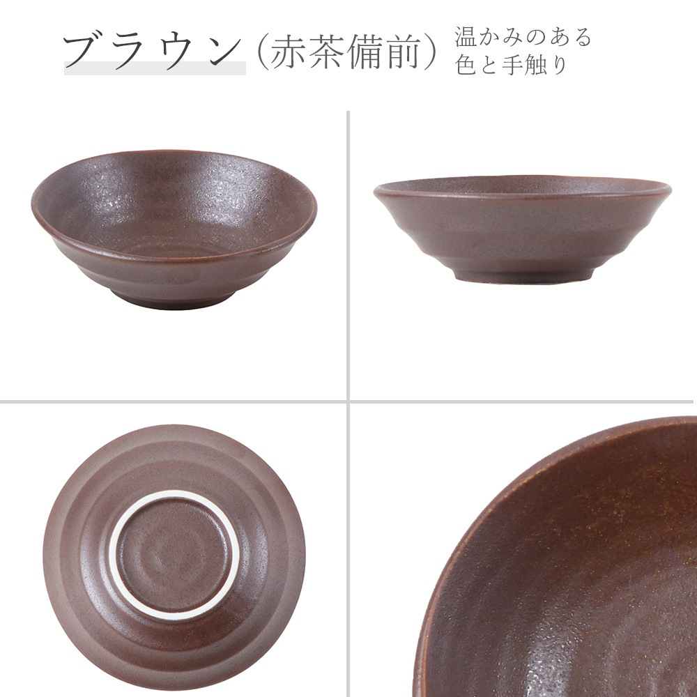【YAMATSU STANDARD】17cm 煮物鉢 粉引 丸皿  白 茶 ホワイト ブラウン おしゃれ 収納 カフェ食器 シンプル 美濃焼 磁器 ポーセラーツ BPAフリー ギフト 業務用 軽い 日本製