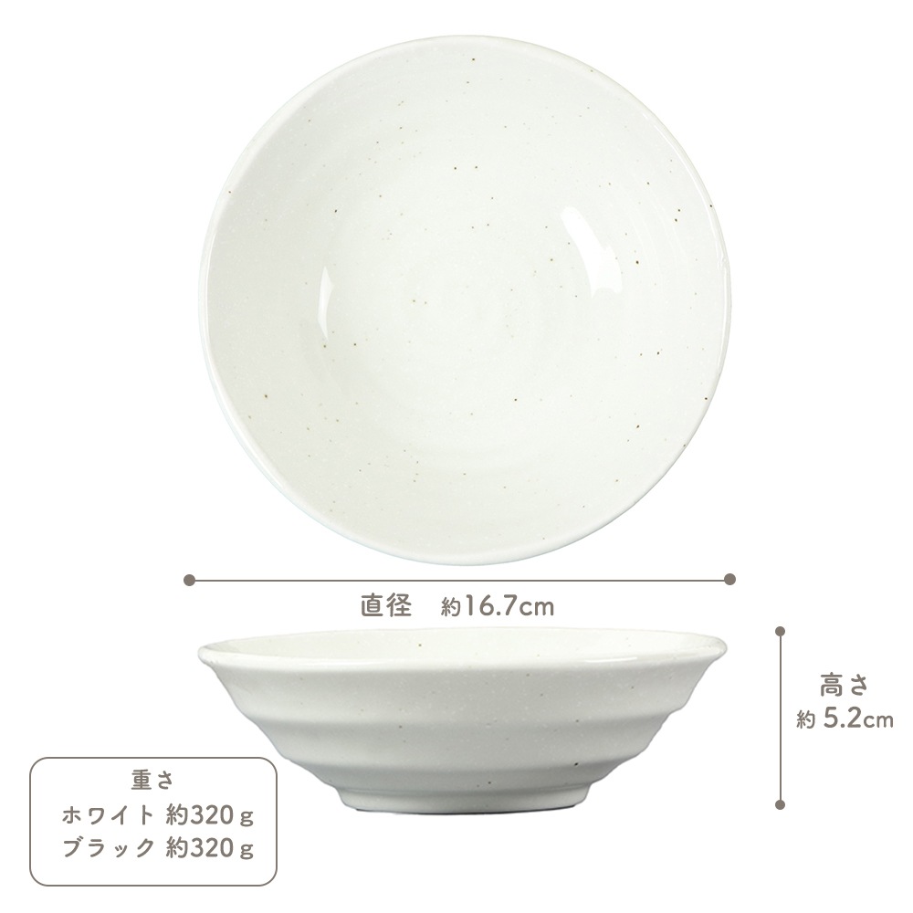 【YAMATSU STANDARD】17cm 煮物鉢 粉引 丸皿  白 茶 ホワイト ブラウン おしゃれ 収納 カフェ食器 シンプル 美濃焼 磁器 ポーセラーツ BPAフリー ギフト 業務用 軽い 日本製