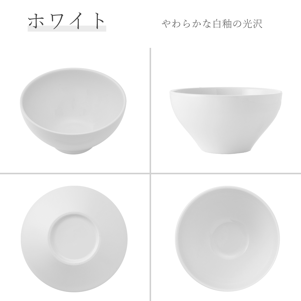 【YAMATSU STANDARD】【 ベーシック 深ボール ホワイト 】 16cm 15cm 14cm 13cm 12cm 11cm 9cm ボール