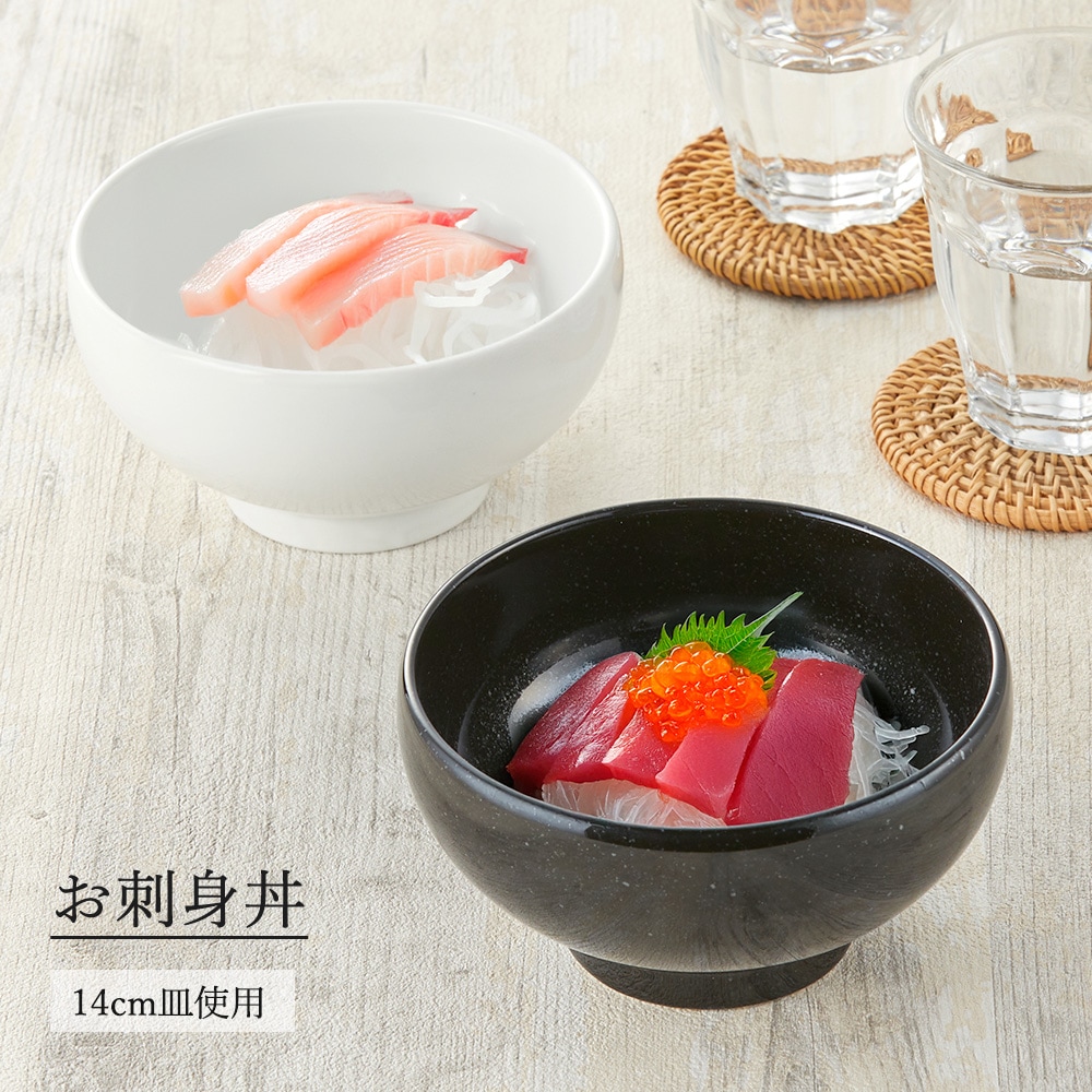 【YAMATSU STANDARD】【 黒中華 玉丼 黒御影 】 19cm 18cm 16cm 14cm 12cm 11cm 丼