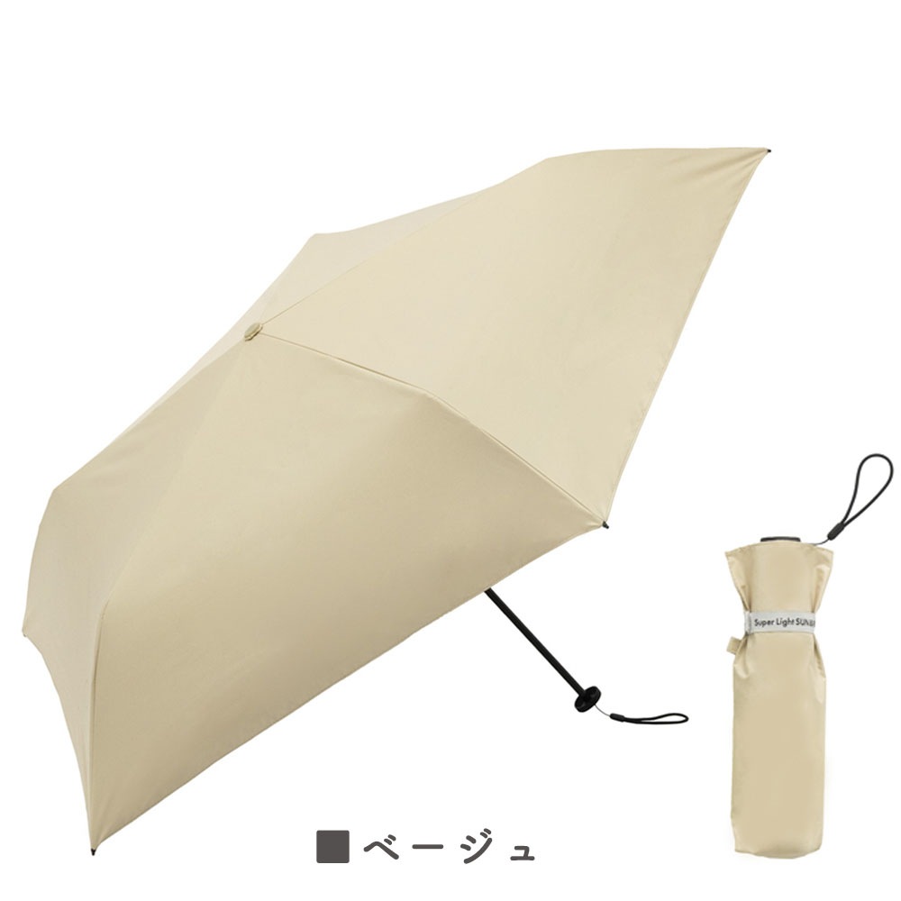 晴雨兼用傘スーパーライトソリッドカラー 日傘 カーボン 軽量 折りたたみ傘 遮光 UVカット 紫外線 コンパクト 傘 日焼け対策 紫外線カット 梅雨 オシャレ 可愛い プレゼント 軽量 シンプル 無地 カラフル ネイビー ベージュ グリーン パープル ホワイト ブラック