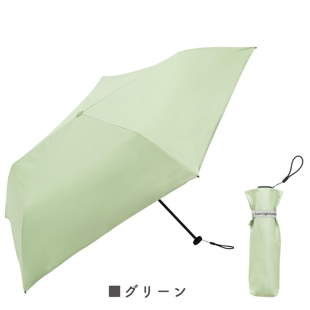 晴雨兼用傘スーパーライトソリッドカラー 日傘 カーボン 軽量 折りたたみ傘 遮光 UVカット 紫外線 コンパクト 傘 日焼け対策 紫外線カット 梅雨 オシャレ 可愛い プレゼント 軽量 シンプル 無地 カラフル ネイビー ベージュ グリーン パープル ホワイト ブラック