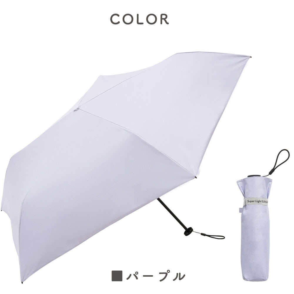 晴雨兼用傘スーパーライトソリッドカラー 日傘 カーボン 軽量 折りたたみ傘 遮光 UVカット 紫外線 コンパクト 傘 日焼け対策 紫外線カット 梅雨 オシャレ 可愛い プレゼント 軽量 シンプル 無地 カラフル ネイビー ベージュ グリーン パープル ホワイト ブラック