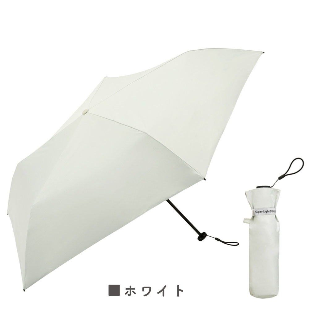 晴雨兼用傘スーパーライトソリッドカラー 日傘 カーボン 軽量 折りたたみ傘 遮光 UVカット 紫外線 コンパクト 傘 日焼け対策 紫外線カット 梅雨 オシャレ 可愛い プレゼント 軽量 シンプル 無地 カラフル ネイビー ベージュ グリーン パープル ホワイト ブラック