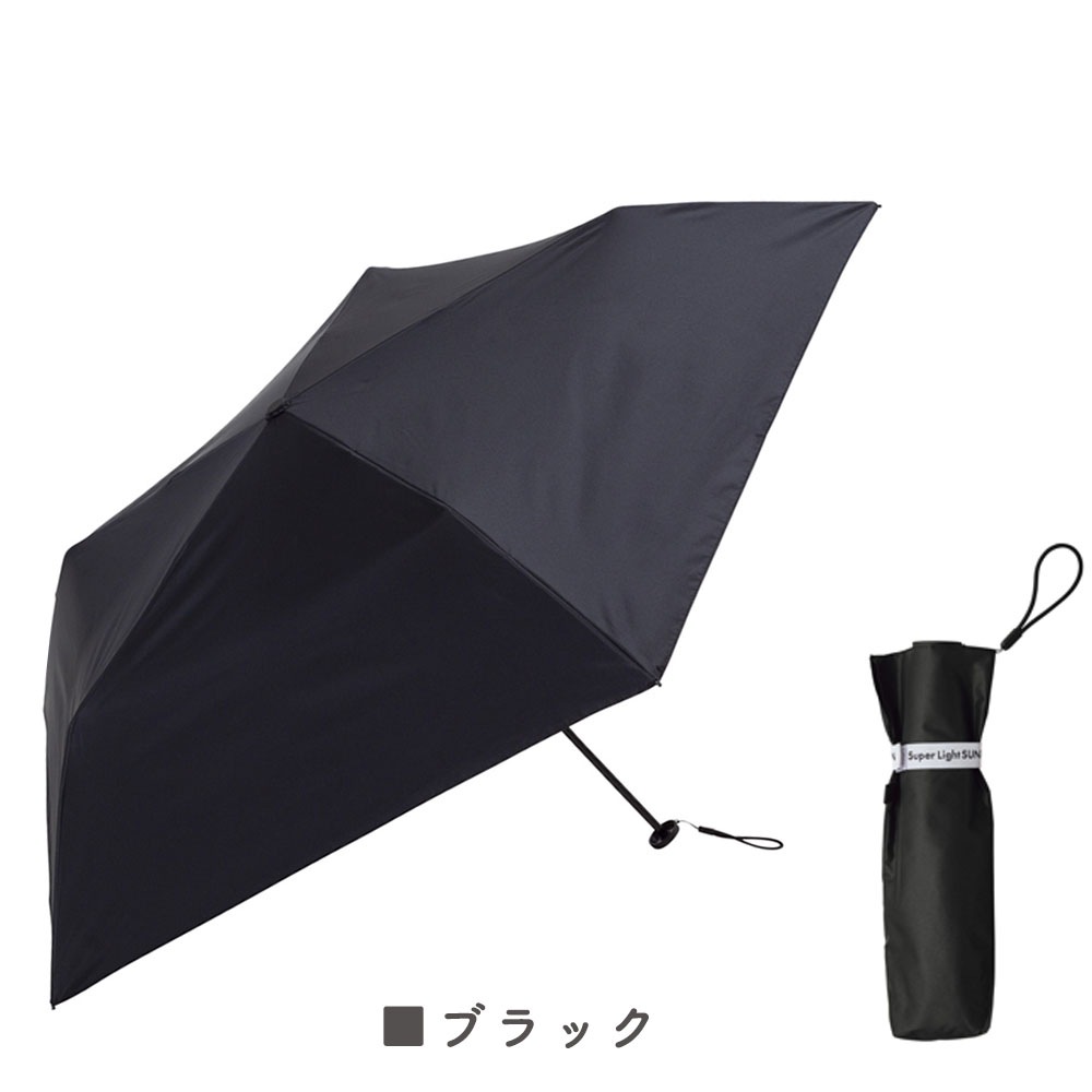 晴雨兼用傘スーパーライトソリッドカラー 日傘 カーボン 軽量 折りたたみ傘 遮光 UVカット 紫外線 コンパクト 傘 日焼け対策 紫外線カット 梅雨 オシャレ 可愛い プレゼント 軽量 シンプル 無地 カラフル ネイビー ベージュ グリーン パープル ホワイト ブラック