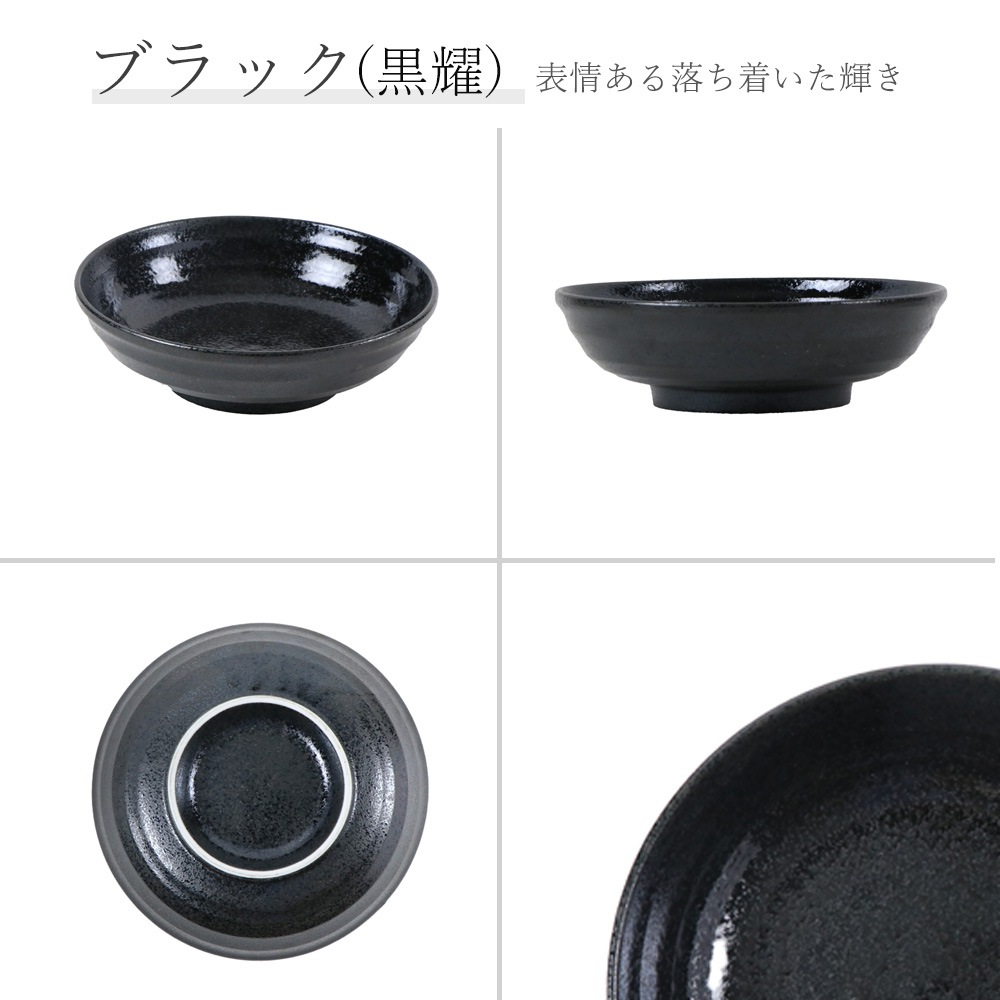 【YAMATSU STANDARD】23cm 麺鉢 副菜 取り皿 豆皿 醤油皿 おやつ 丸皿 プレート 皿 白 黒 ホワイト ブラック おしゃれ 収納 カフェ食器 シンプル 美濃焼 磁器 ポーセラーツ BPAフリー ギフト 業務用 軽い 日本製