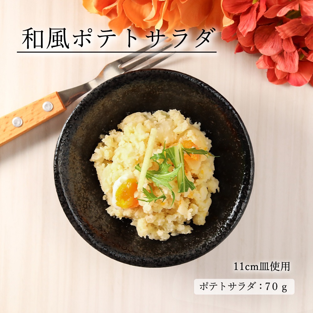 【YAMATSU STANDARD】【 深皿 煮物鉢 黒耀 】 24cm 21cm 17cm 14cm 11cm 10cm 8cm 中皿
